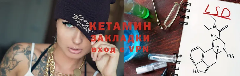 Кетамин ketamine  сколько стоит  Балаково 